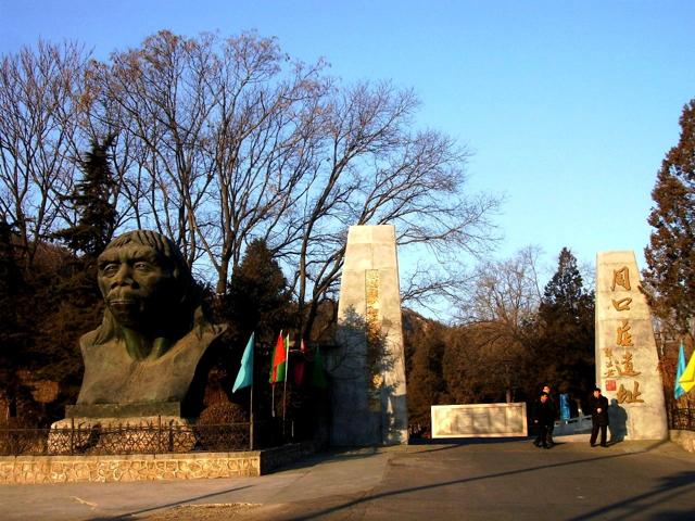 Zhoukoudian Peking Man Site